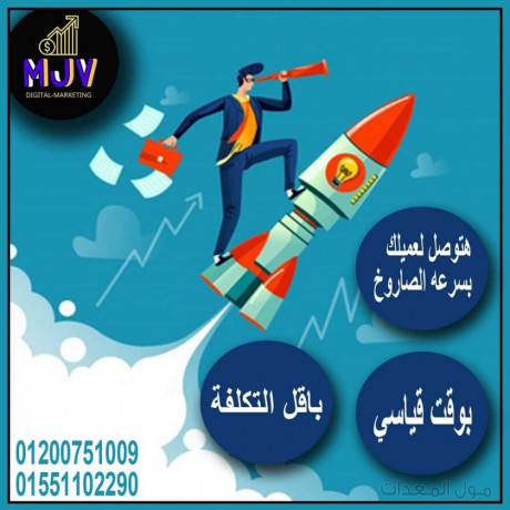 أفضل شركة تسويق إلكترونى في مصر ( شركة ام جى في للدعاية والإعلان )