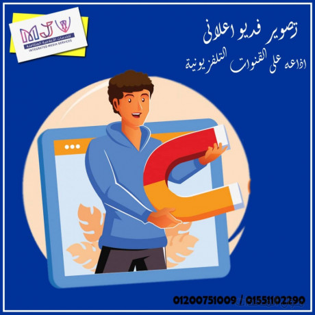 أسعار الإعلانات على القنوات الفضائية – شركة ام جى في للدعاية والإعلان