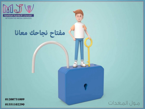 أسماء شركات تسويق الكترونى – شركة ام جى في للدعاية والإعلان 01551102290