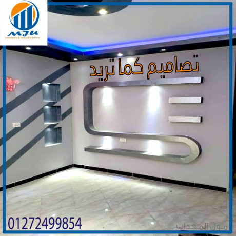 ديكورات جبس – شركة ام جى يو  للديكورات