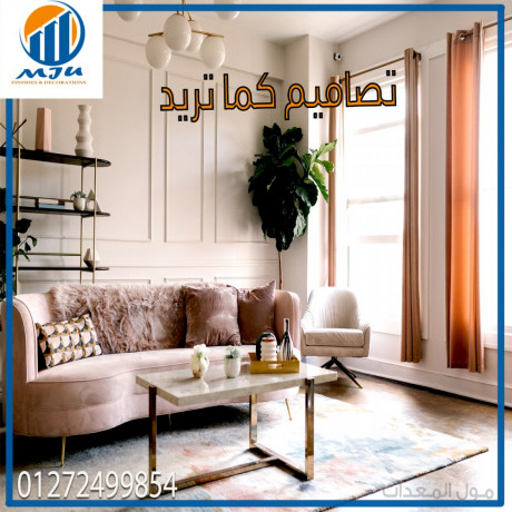 شركات التشطيب في مصر ( شركة ام جى يو للتشطيب )
