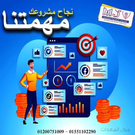 وكالة شركة تسويق الكترونى – شركة ام جى فى للدعاية والإعلان