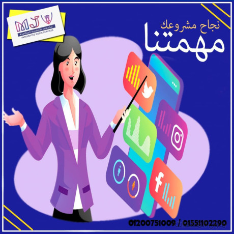 شركة التسويق – شركه تسويق الكترونى – شركة ام جى في للدعاية و الإعلان