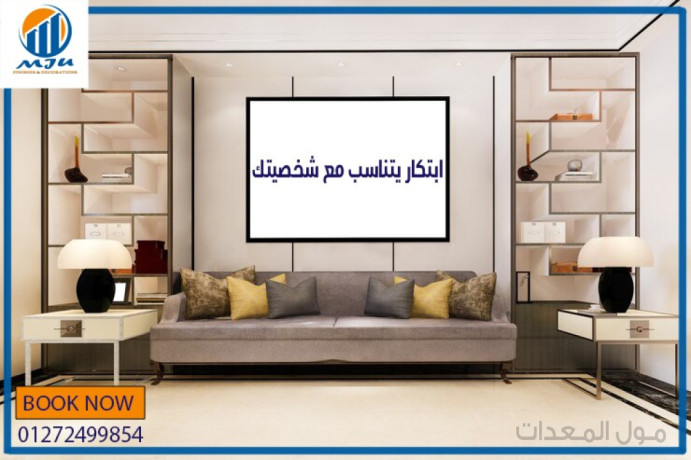 ديكورات منازل من الداخل – ديكورات عصرية – شركة ام جى يو للديكورات