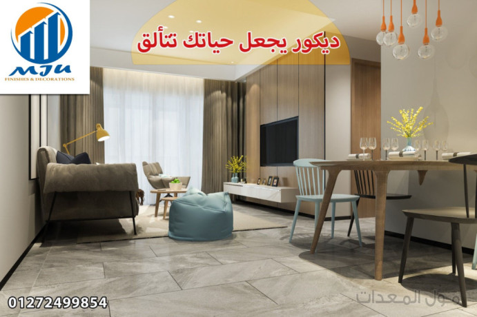 ديكورات إستقبال – شركة ام جى يو للتشطيبات و الديكورات