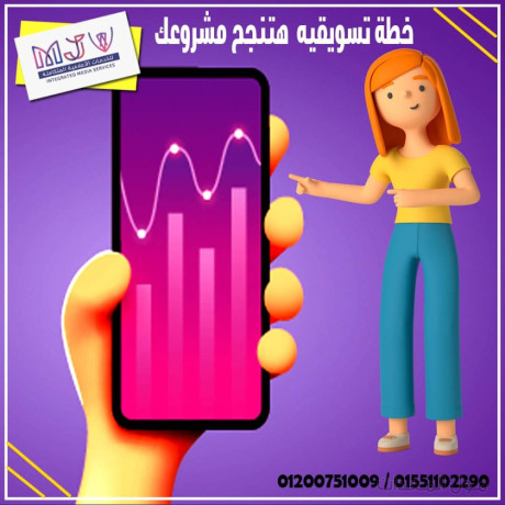 شركة تسويق الكترونى - إعلانات ممولة - إعلانات جوجل ادز - إعلانات