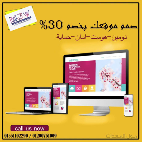 مكاتب انشاء مواقع ويب - موقع الكترونى - شركة ام جى فى