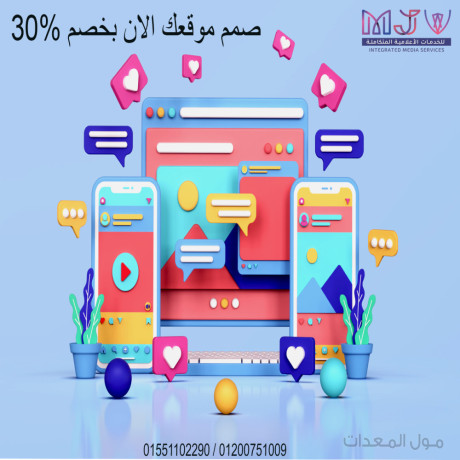 أفضل شركة تصميم مواقع – شركة ام جى فى للدعاية و الاعلان