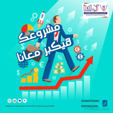 شركة دعاية و إعلان – شركة ام جى فى للدعاية و الإعلان