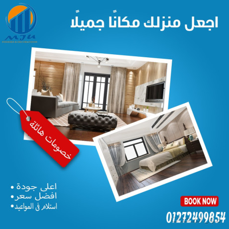 تصميمات شقق – أحدث التصميمات – شركة ام جى يو للتشطيب و الديكور