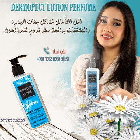 مستحضرات العناية بالبشرة - ديرموبكت بادى لوشن