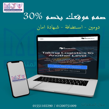 إنشاء موقع ويب سايت – شركة ام جى فى لإنشاء المواقع الإلكترونية