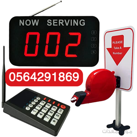 جهازسحب ارقام العملاءوترتيب الدور 0564291869