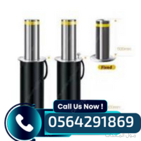 مصدات عامودية بولارد bollards