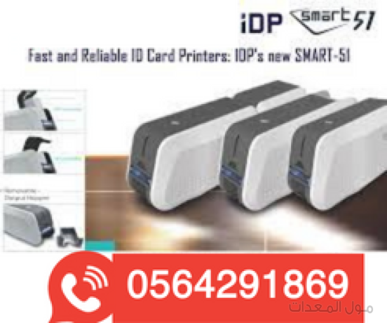 طابعة الكروت البلاستيكية id card printer