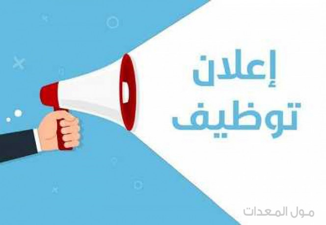 مطلوب فني أنظمة امنيه